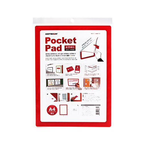 아트사인 포켓패드A4 (빨강) PP0002 포켓패드 접착제 필요없는 부착식 부착용