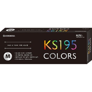 KS195 색상표 M 중 색채실습용