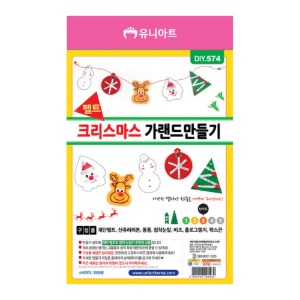 품절/유니아트 펠트크리스마스가랜드만들기 DIY574 장식