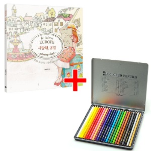 사랑해유럽 컬러링북 + 문화 넥스프로 색연필 24색 세트 안티스트레스
