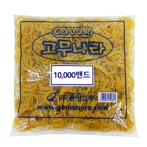 고무나라 10000 고무밴드 7cm 노란고무줄 노랑 대용량
