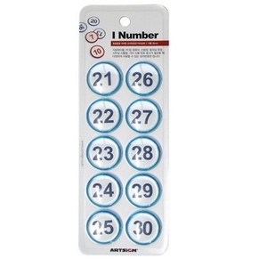 아트사인 아이넘버 파랑 (21~30) 1312 표지판 숫자판 번호판 원형 숫자