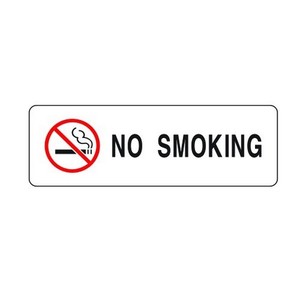 아트사인 NO SMOKING 3205 표지판