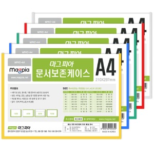 마그피아 문서 보관 케이스 A4 MPKC-A4 일반형 게시판